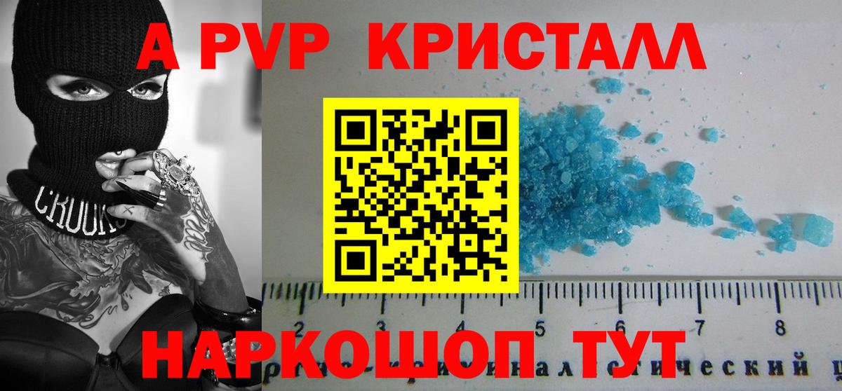 A PVP крисы CK  Alfa_PVP Соль  сколько стоит  Alpha PVP СК  Вход с VPN  Королёв 