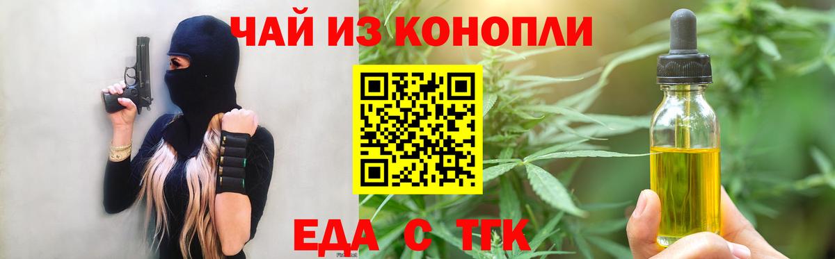 Королёв  Печенье с ТГК конопля  Вход с VPN 