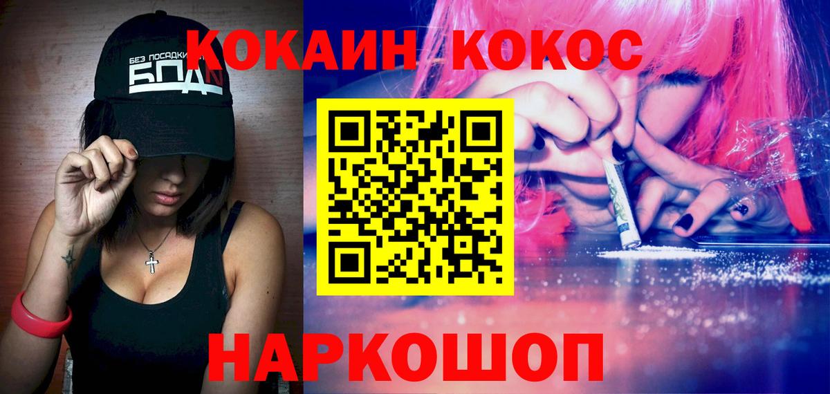 Cocaine Эквадор Королёв