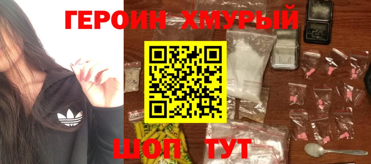 Королёв  Героин VHQ  Вход с VPN 