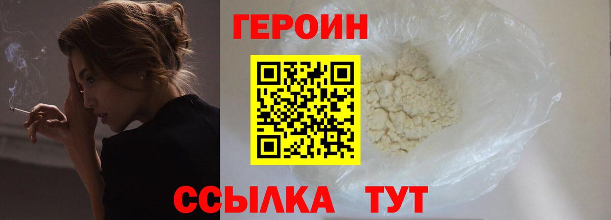 Героин герыч Королёв