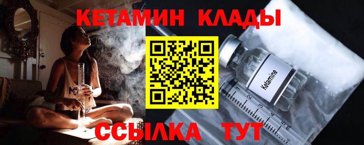 Кетамин ketamine Королёв
