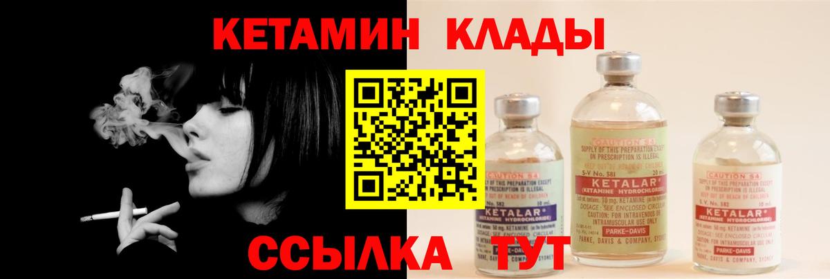 Королёв  КЕТАМИН VHQ  КЕТАМИН VHQ  Вход с VPN 