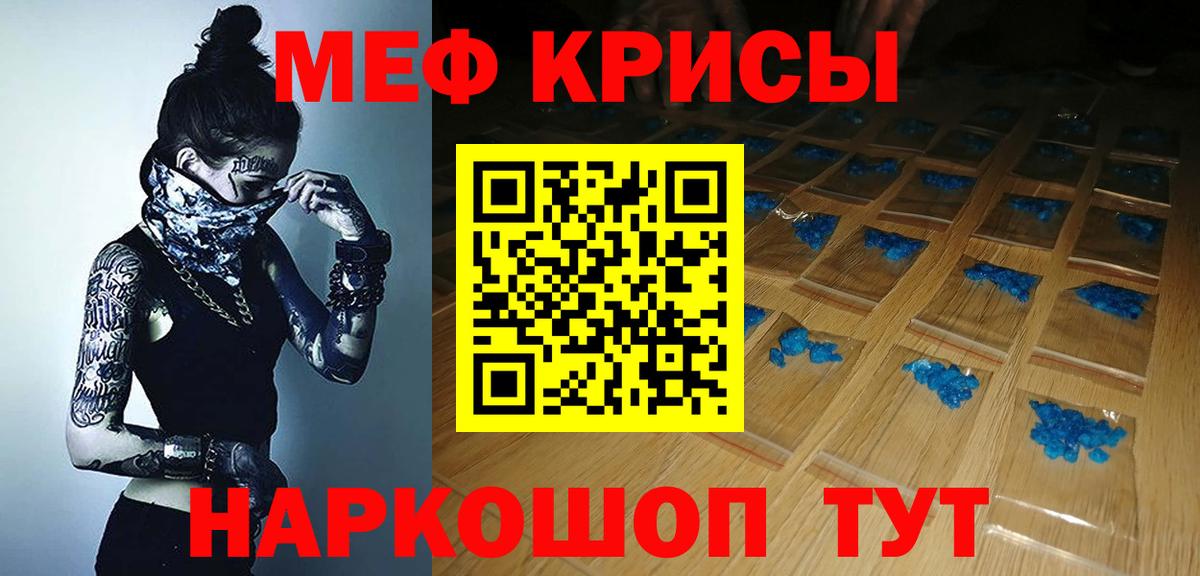МЯУ-МЯУ кристаллы  МЯУ-МЯУ VHQ  МЕФ  Вход с VPN  хочу наркоту  Королёв 