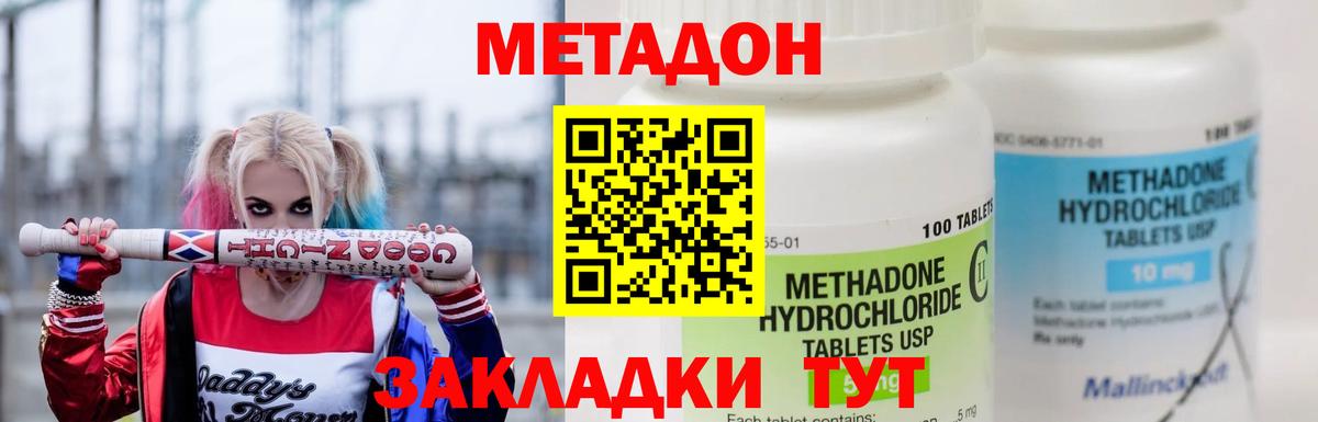 Королёв  МЕТАДОН мёд  Вход с VPN 